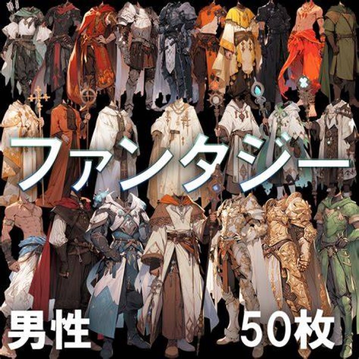 スーツファンタジーのキャラクター衣装イメージ