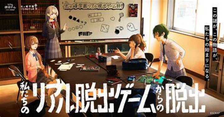 リアル脱出ゲームの謎を観察し、チームでメモを共有してヒントを使う様子をイメージする写真