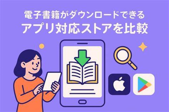 電子書籍アプリで同人誌を読むイメージ