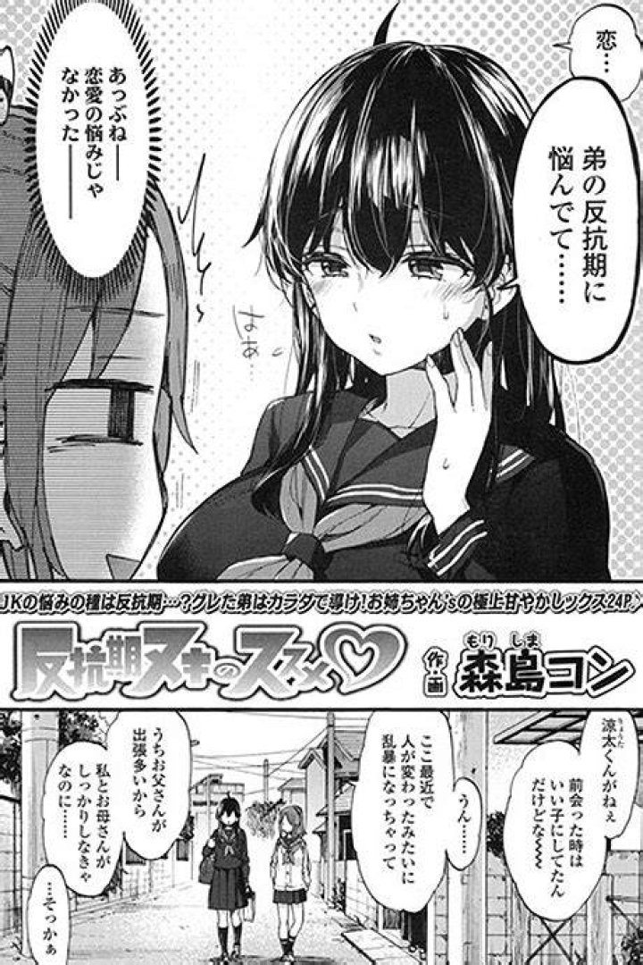 反抗期抜きのススメ｜荒れない子育ての秘密と親子関係の新常識