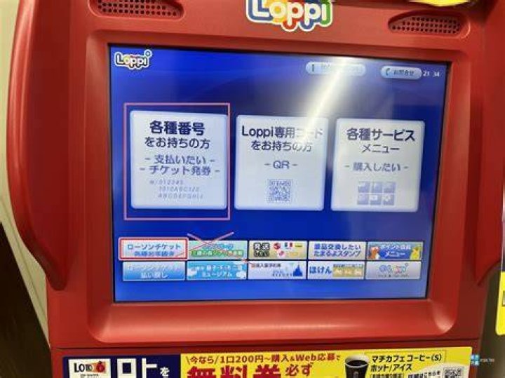 ローソンチケット先着のコツ完全ガイド｜発売前に整える実践手順