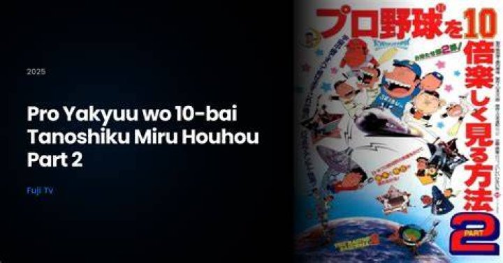 ななに流行動画見る方法｜公式配信・見逃し・話題クリップの探し方
