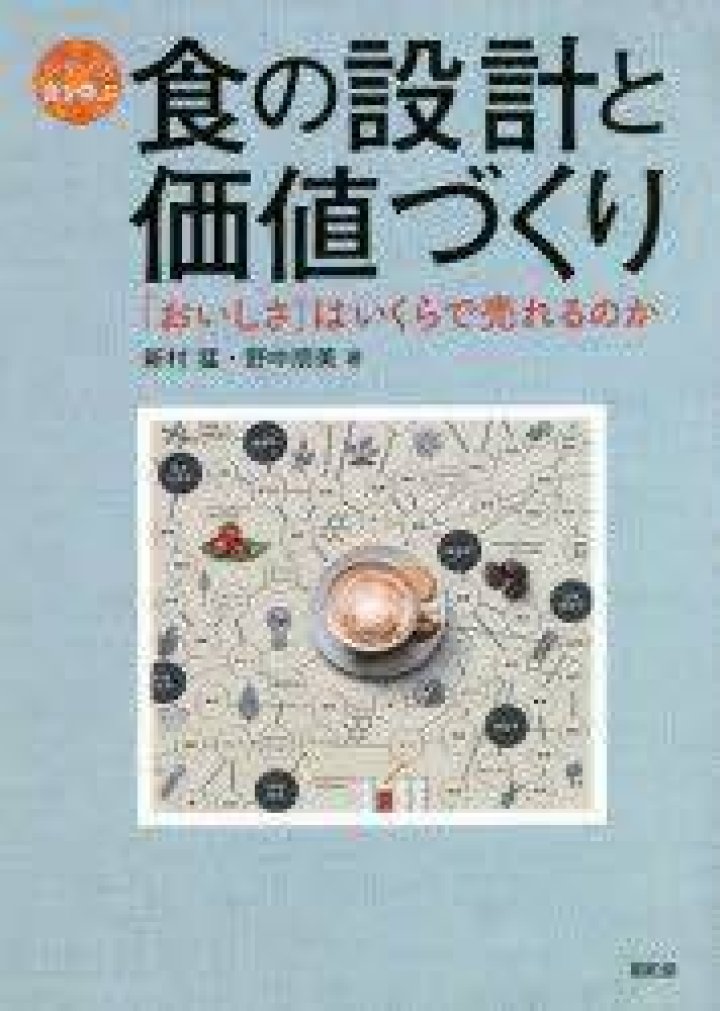 私利・私欲とは何か？意味と違い、使われ方、向き合い方を解説